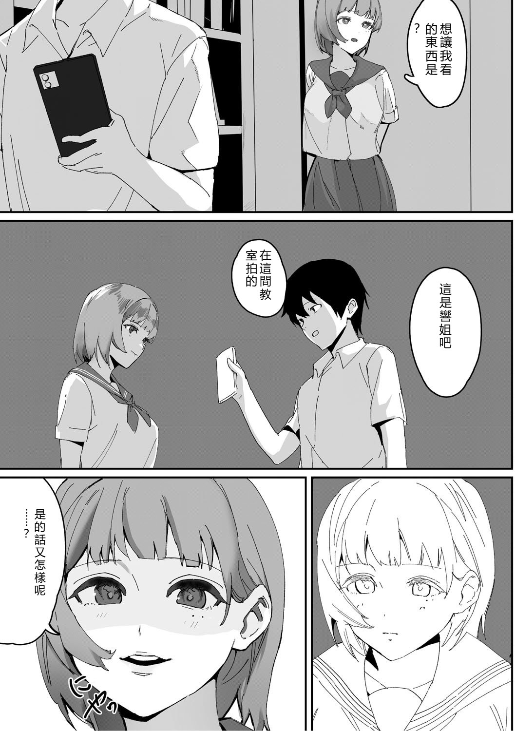 Aoku Torokeru - Page 156