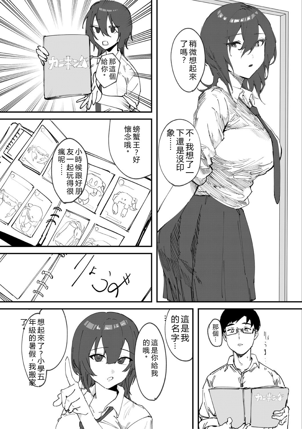 Aoku Torokeru - Page 56