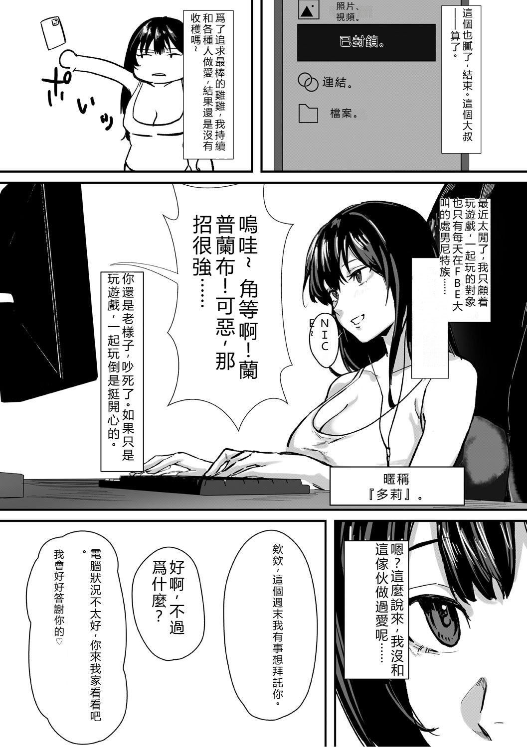 Aoku Torokeru - Page 77