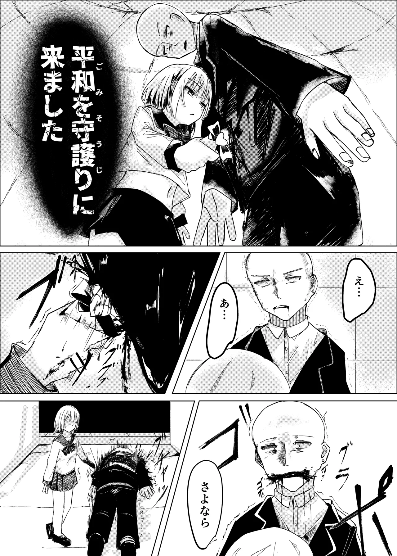 Mahou Shoujo Yattari Yararetari - Page 10
