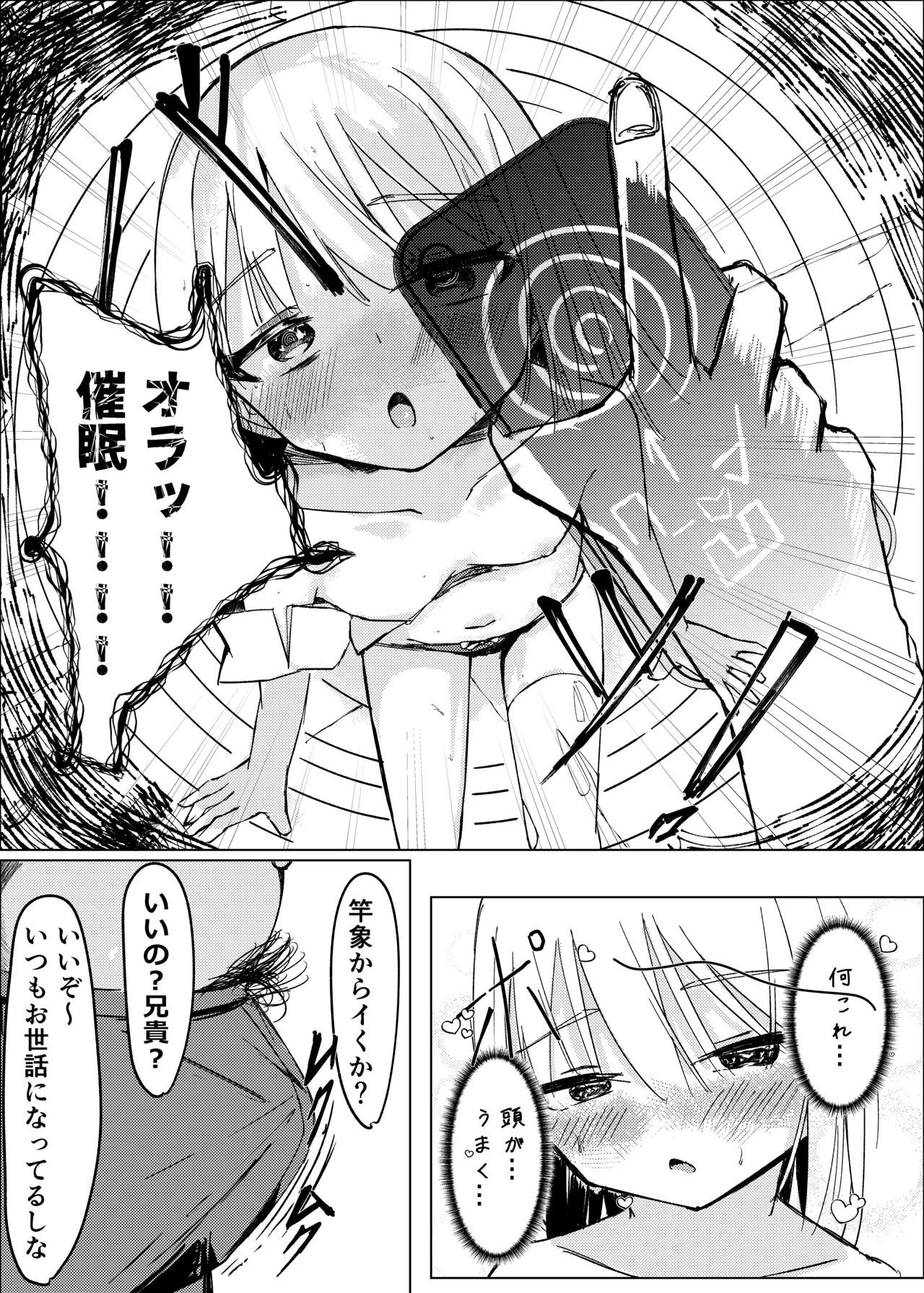 Mahou Shoujo Yattari Yararetari - Page 19