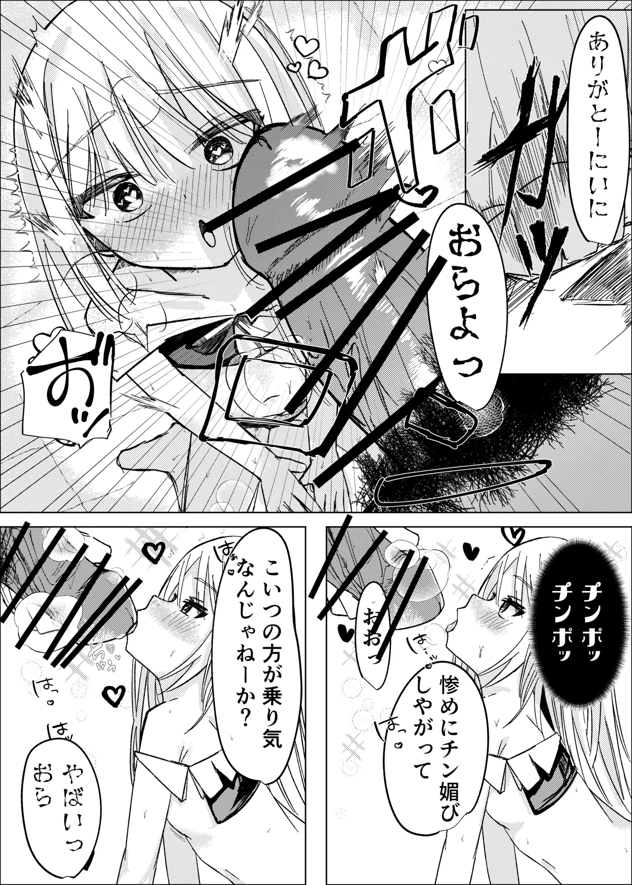 Mahou Shoujo Yattari Yararetari - Page 20