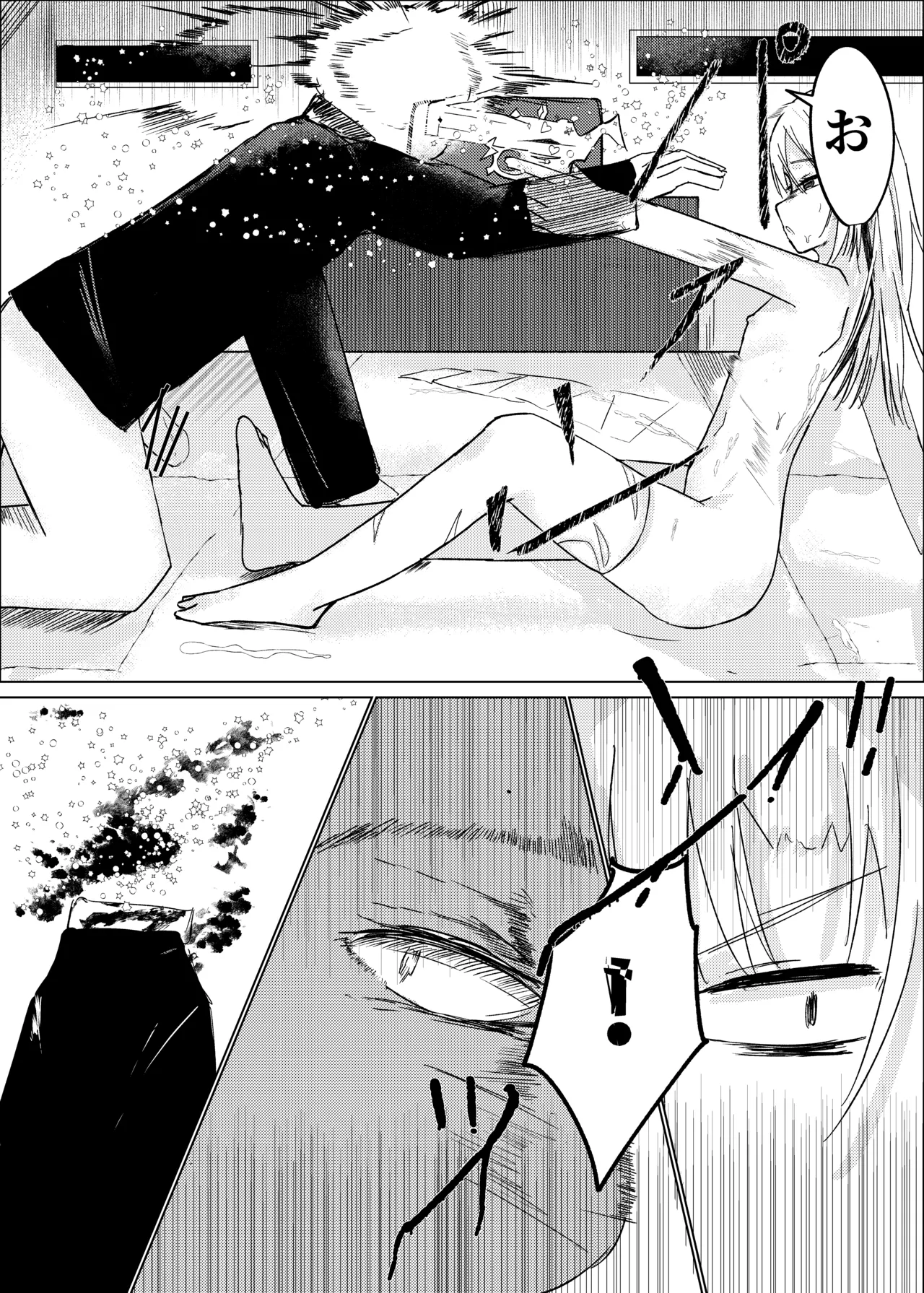 Mahou Shoujo Yattari Yararetari - Page 33
