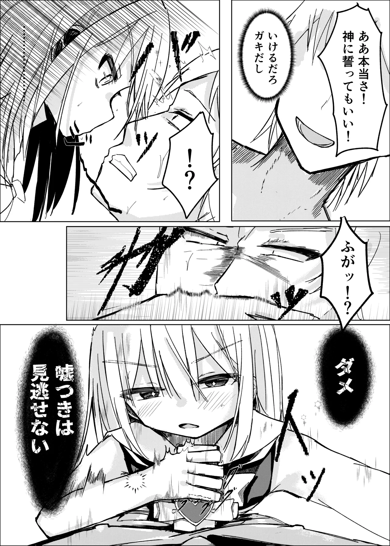 Mahou Shoujo Yattari Yararetari - Page 43