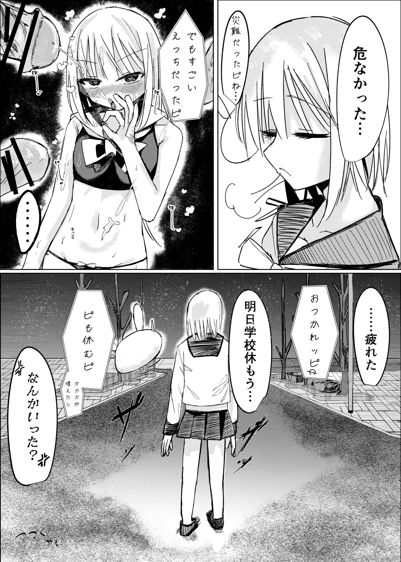 Mahou Shoujo Yattari Yararetari - Page 45