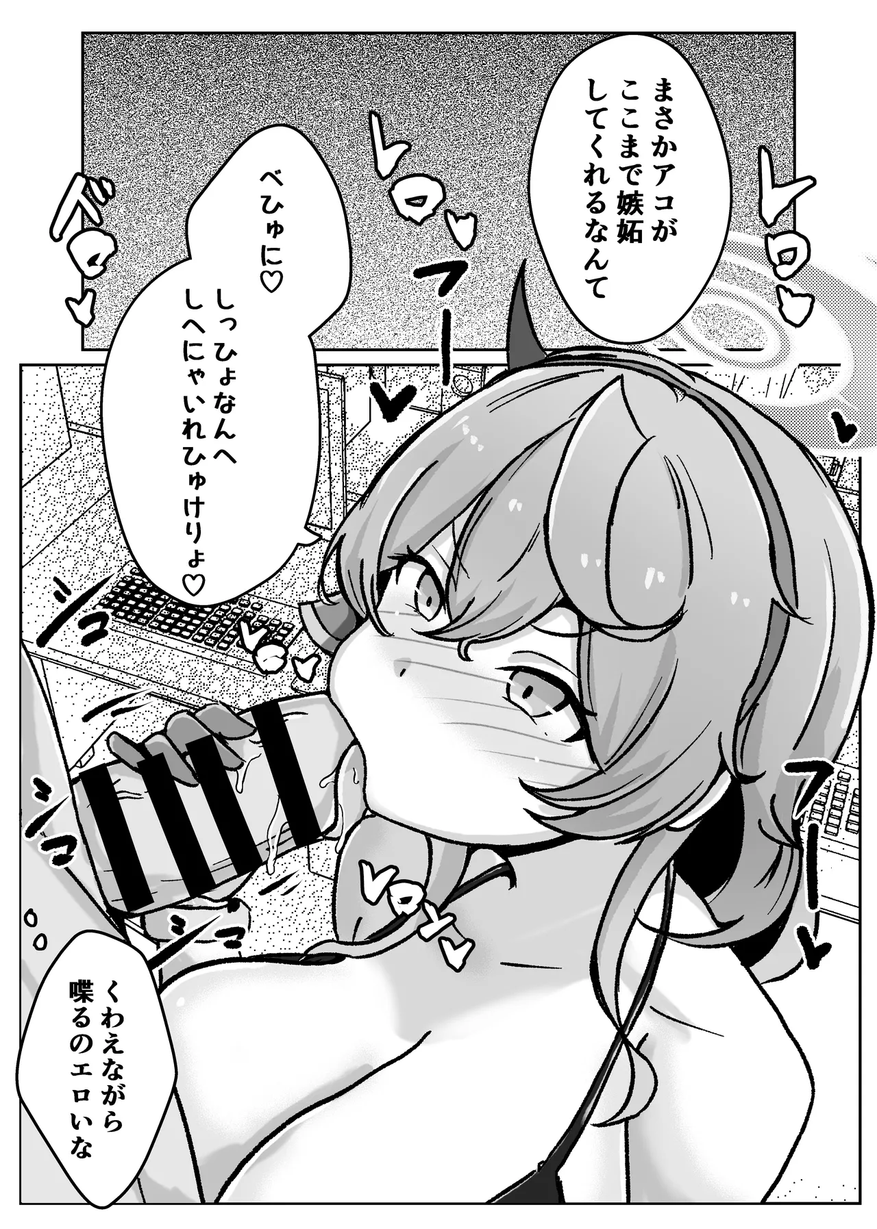 アコットスルンスルン - Page 41