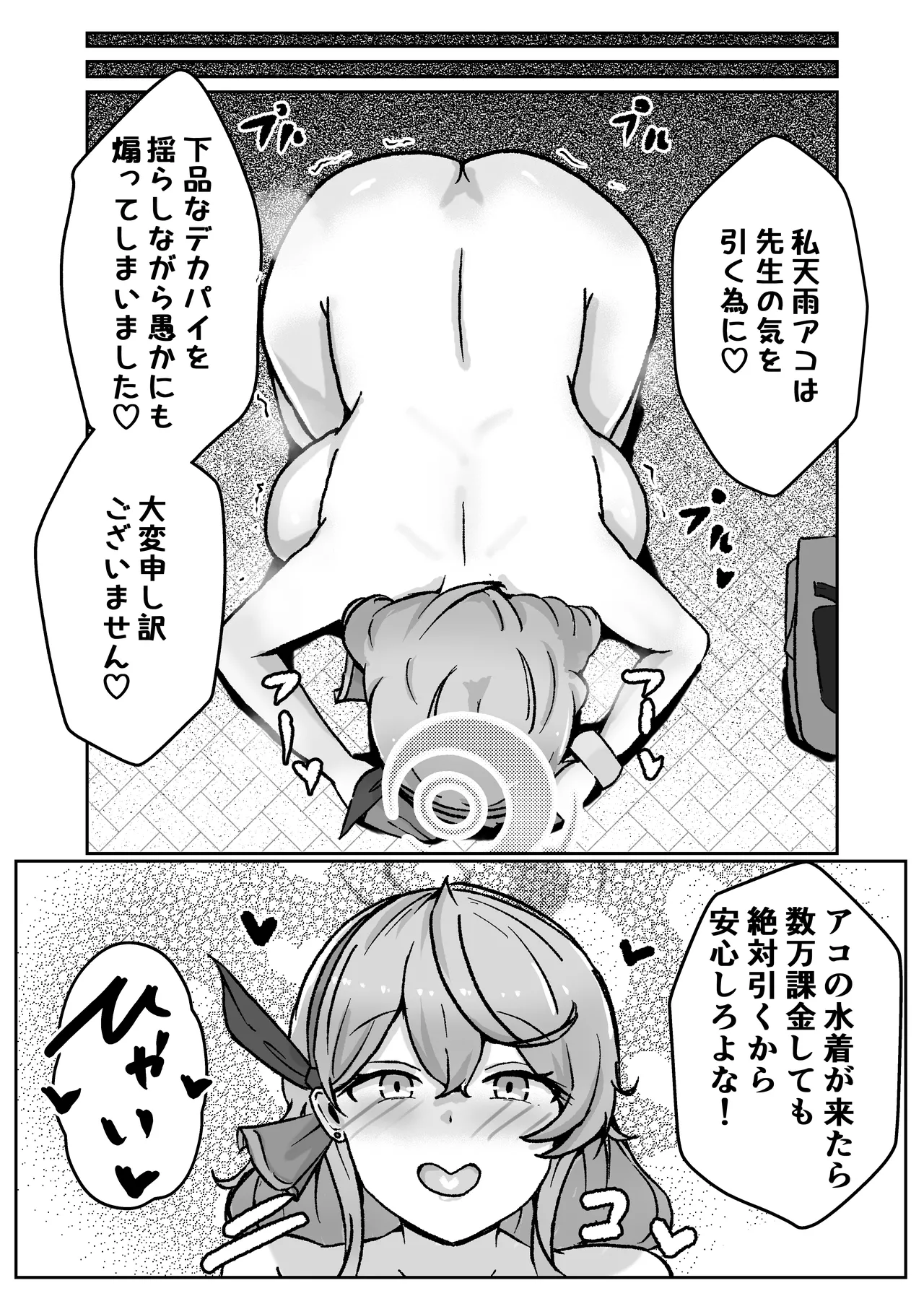 アコットスルンスルン - Page 46
