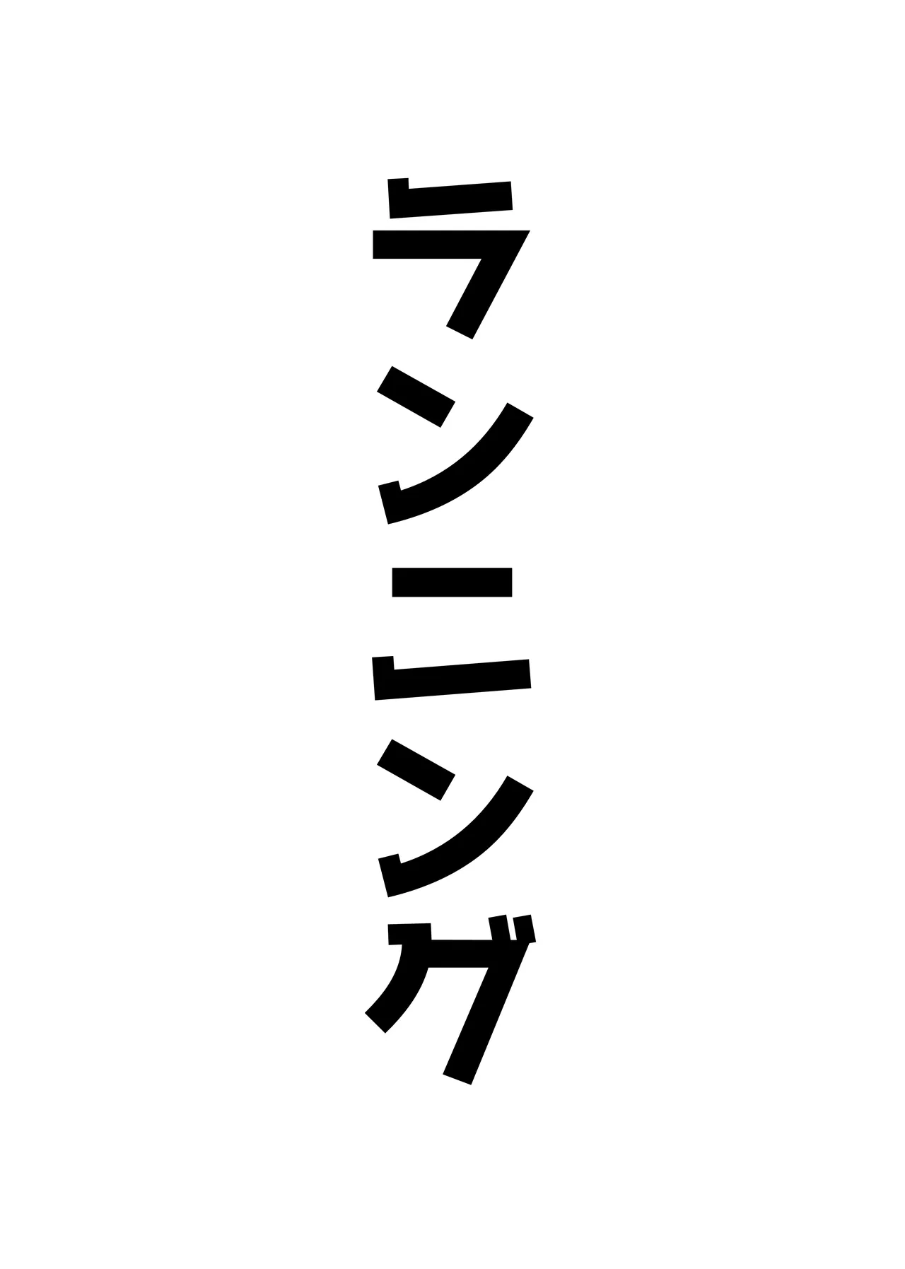 アコットスルンスルン - Page 47
