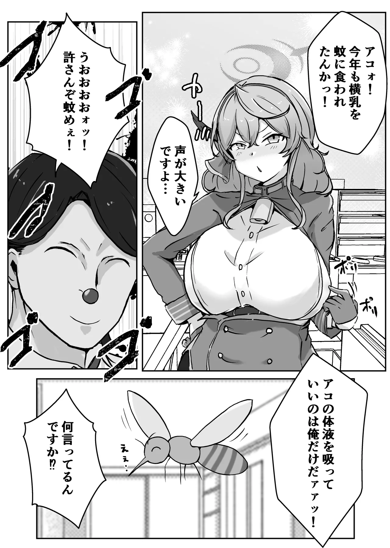 アコットスルンスルン - Page 52