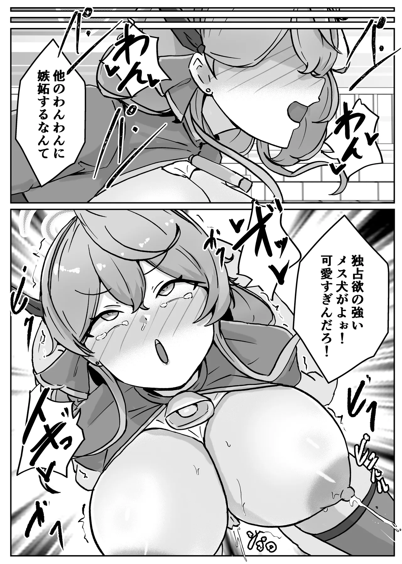 アコットスルンスルン - Page 57