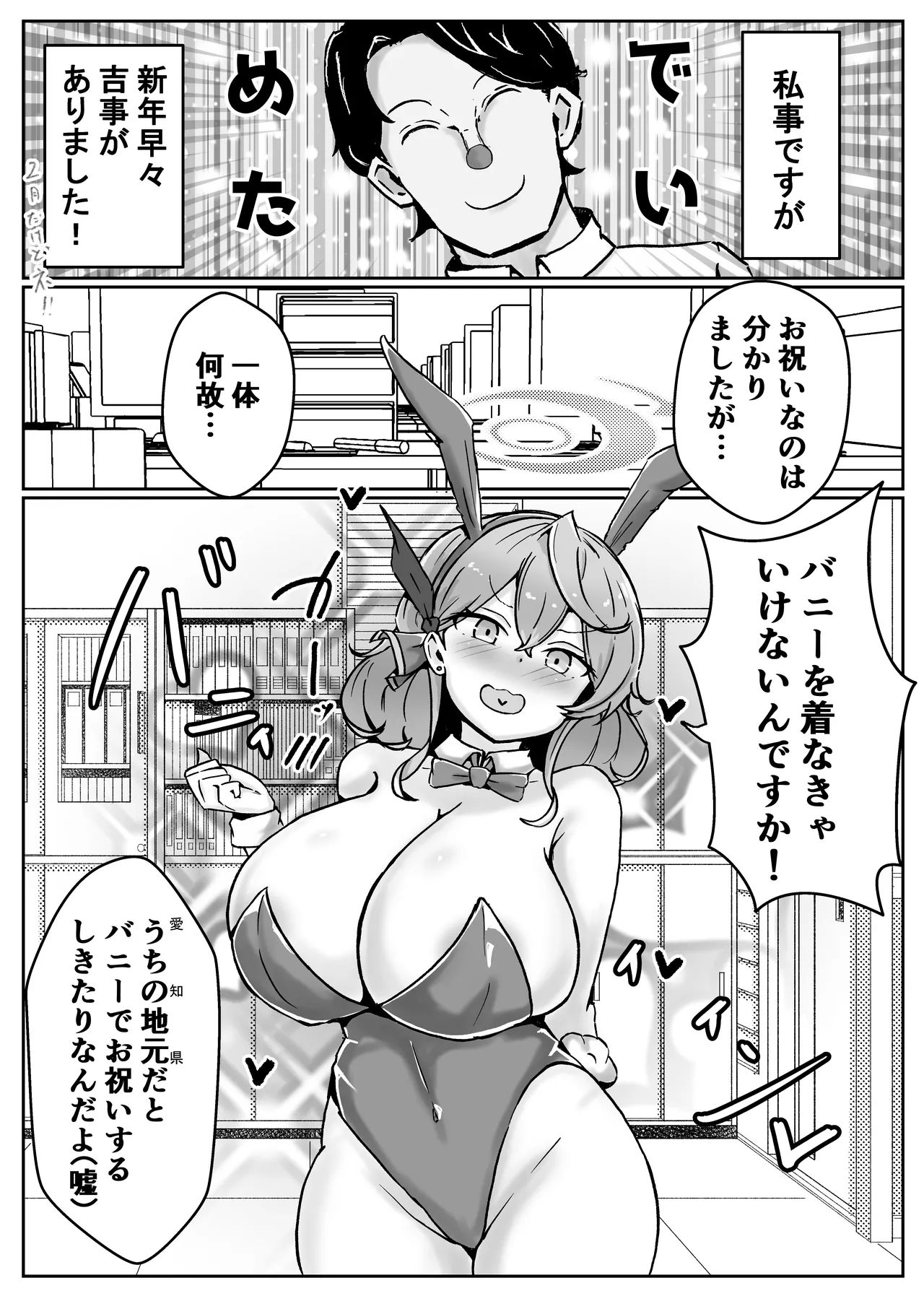 自慰♡イく♡あんっ♡くちゅ♡ - Page 24