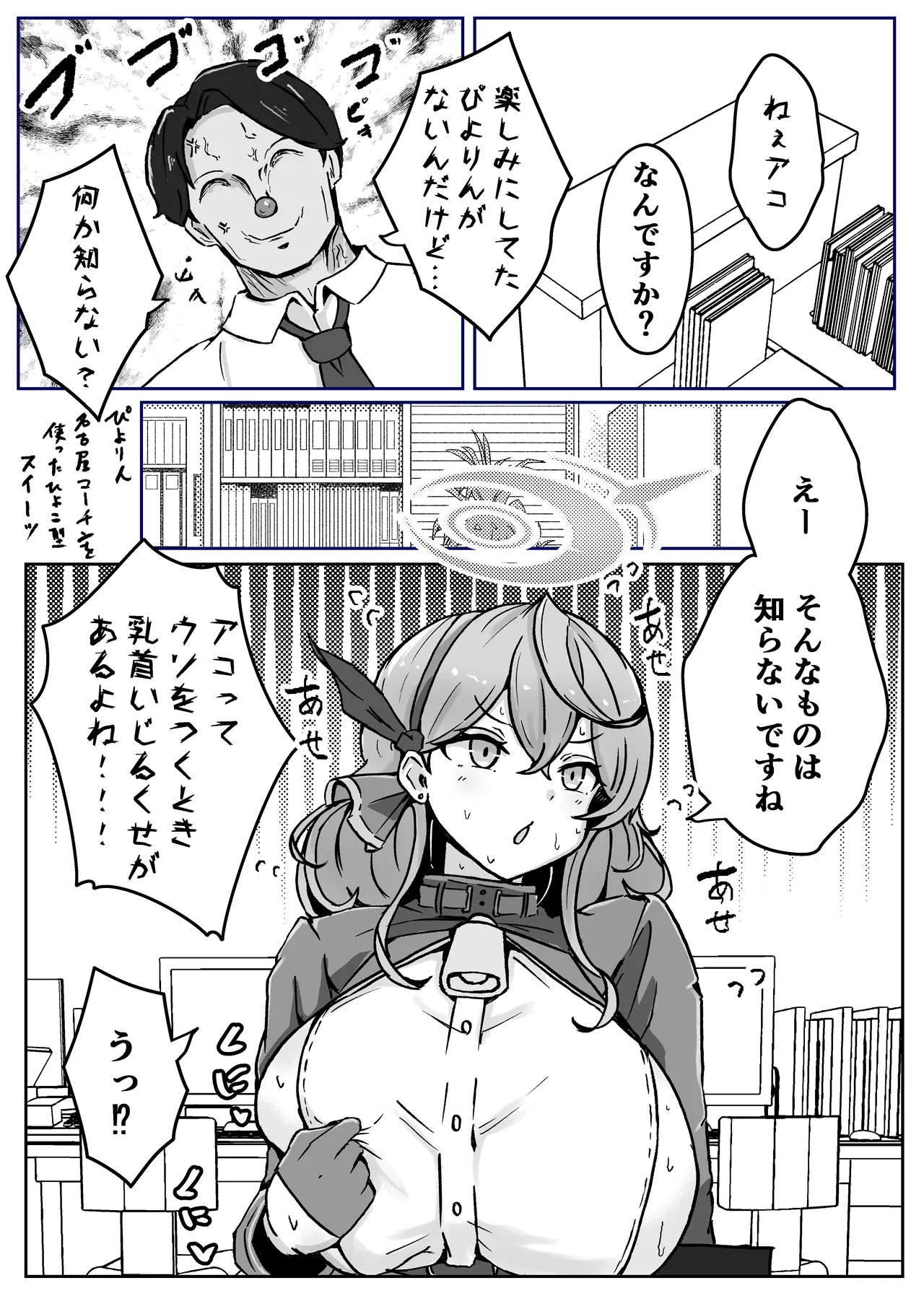 自慰♡イく♡あんっ♡くちゅ♡ - Page 40