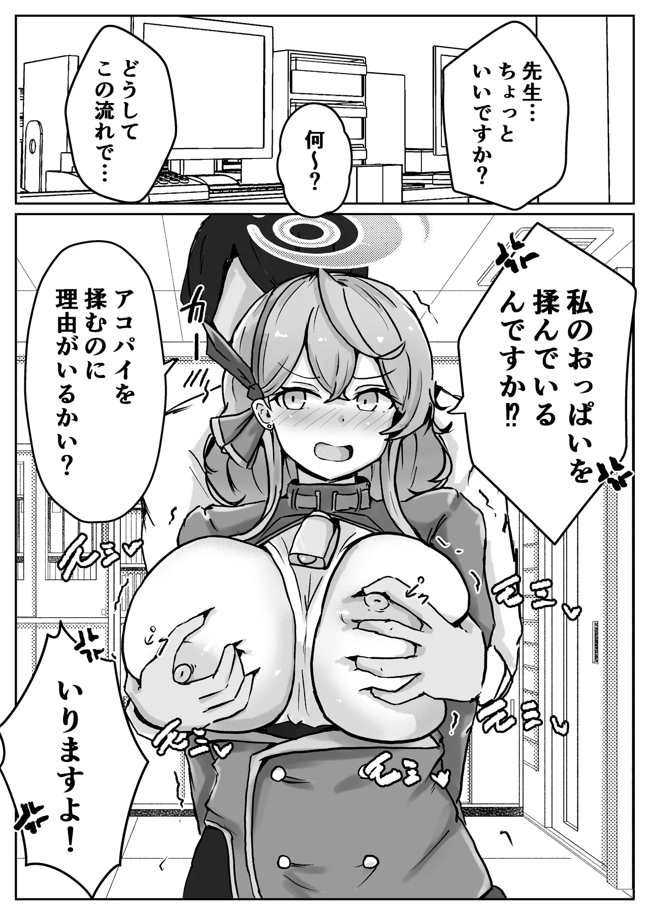 自慰♡イく♡あんっ♡くちゅ♡ - Page 45