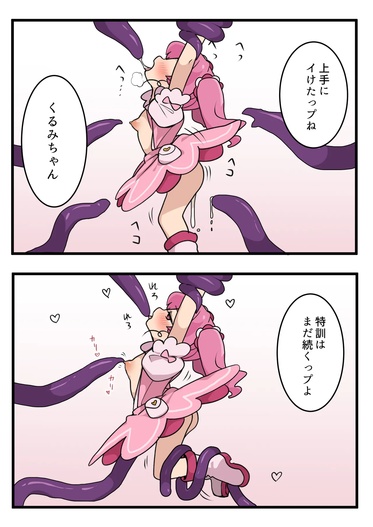 Mahou Shoujo no Taoshi Kata - Page 11