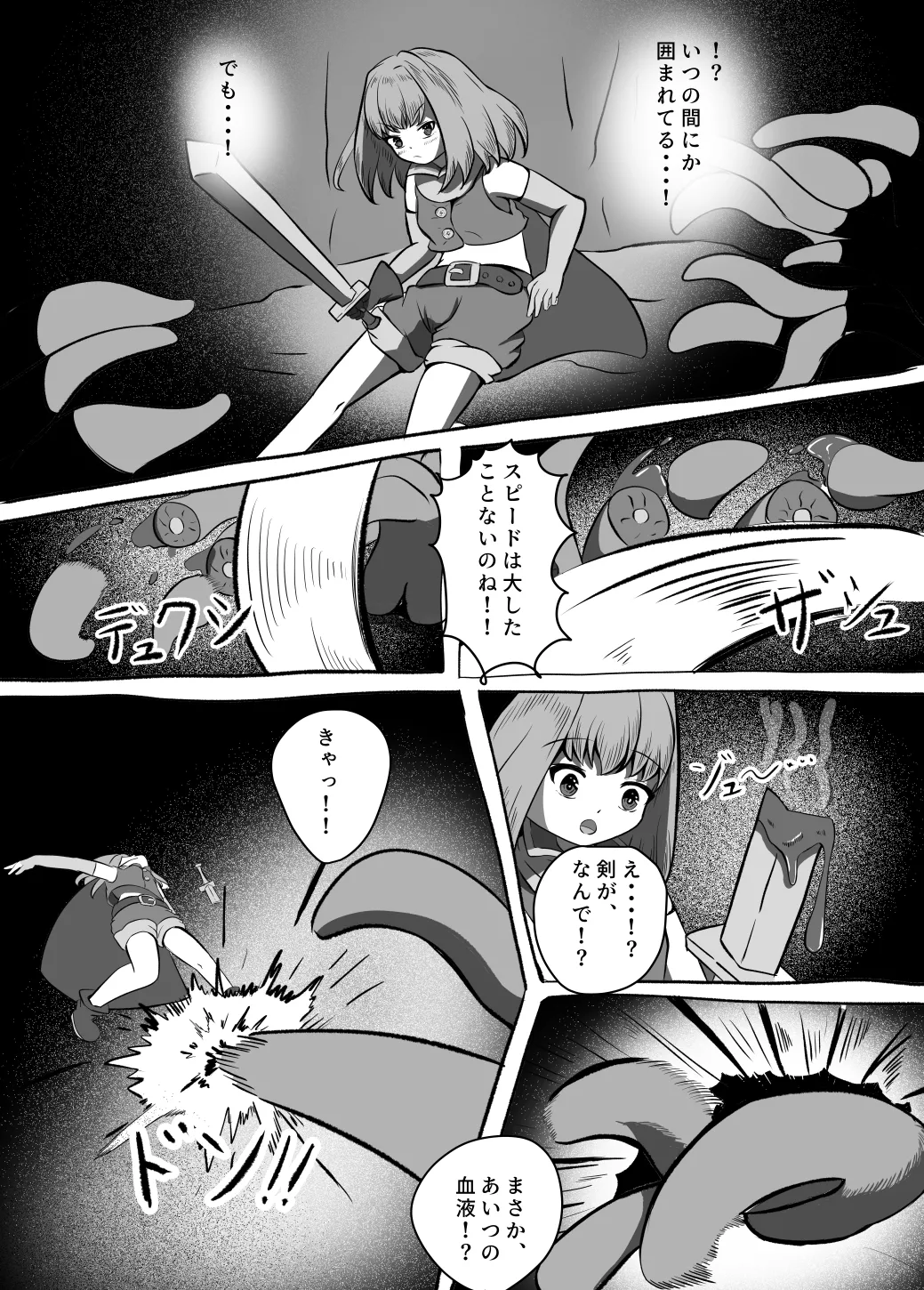 Kenshi Anna ~Hajimete no Bouken~ - Page 10