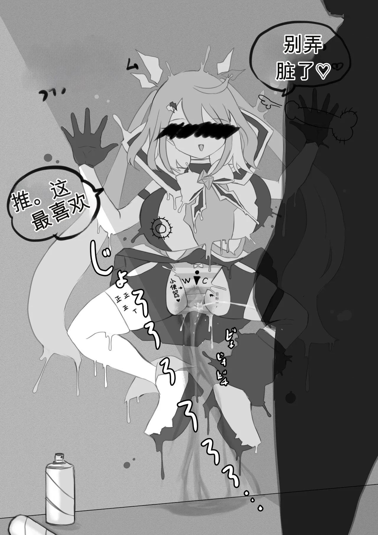 Mahou Shoujo Rising Storm - Page 100