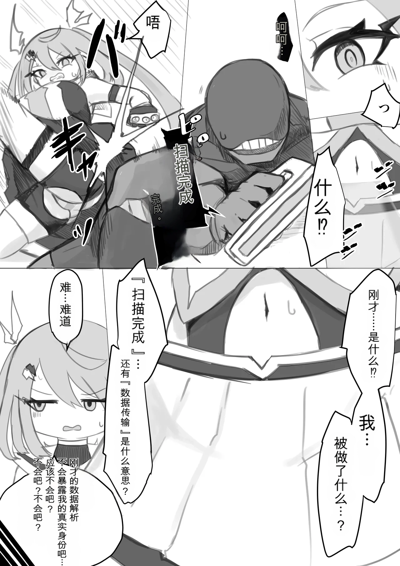Mahou Shoujo Rising Storm - Page 103