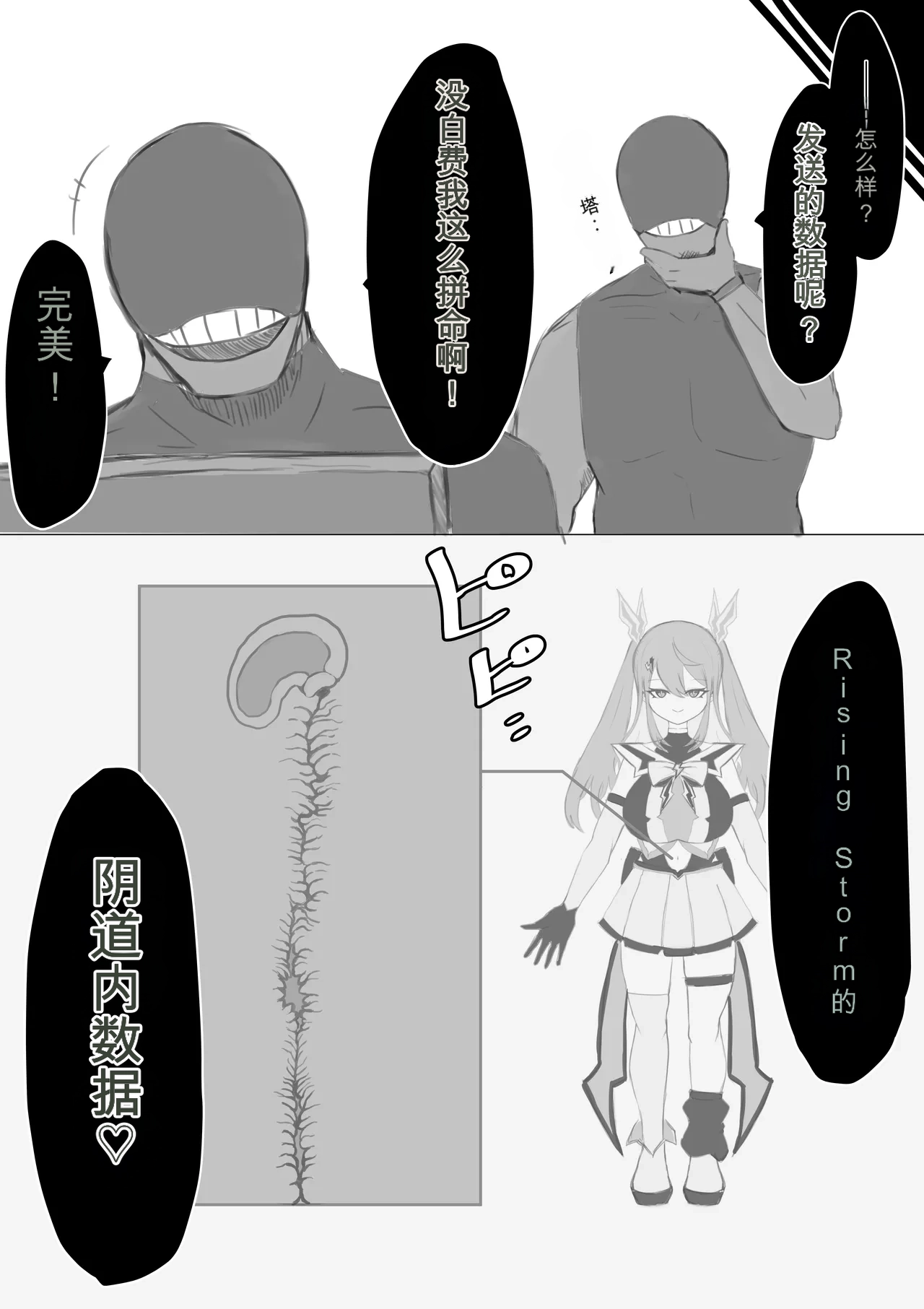 Mahou Shoujo Rising Storm - Page 104