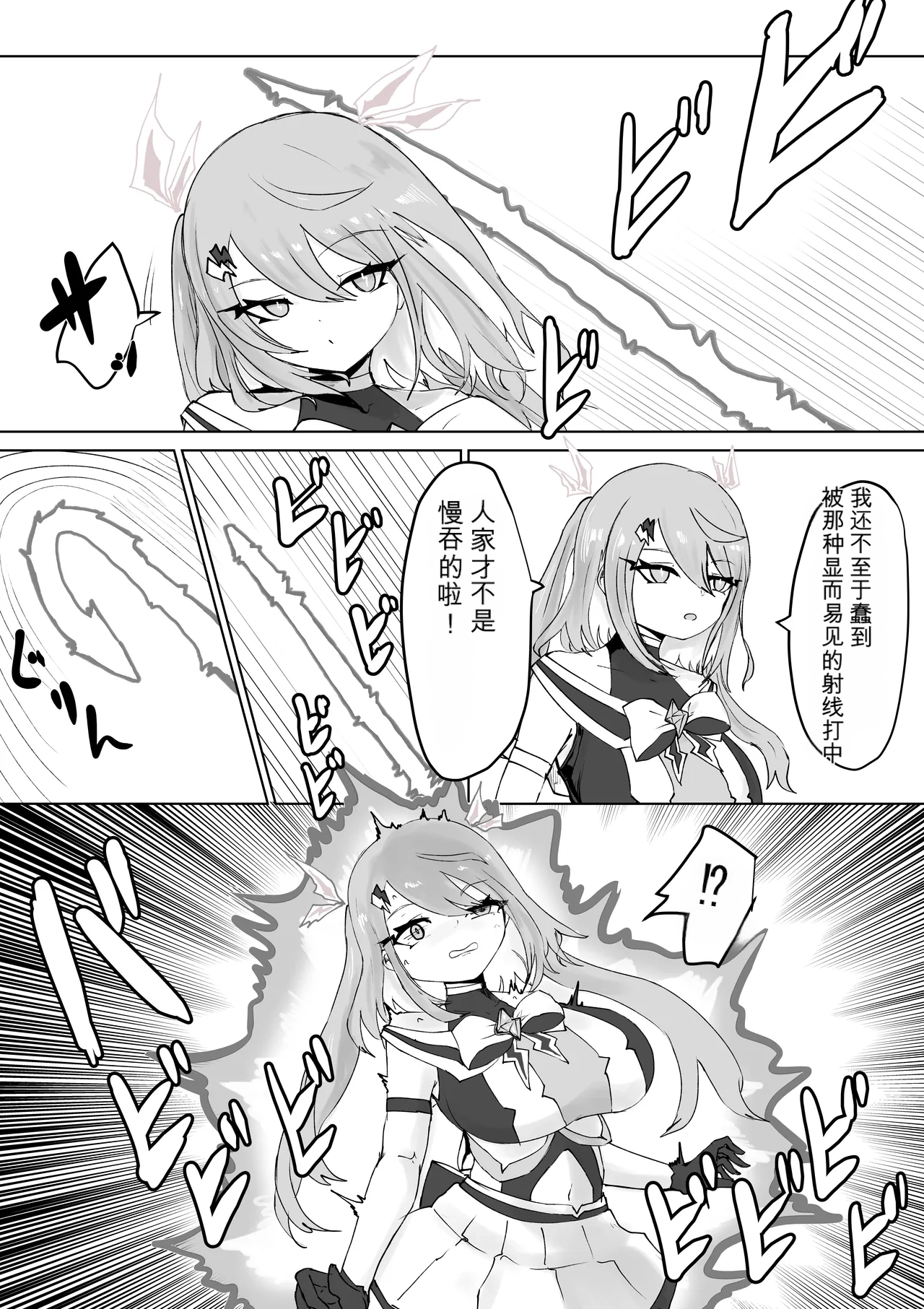 Mahou Shoujo Rising Storm - Page 41