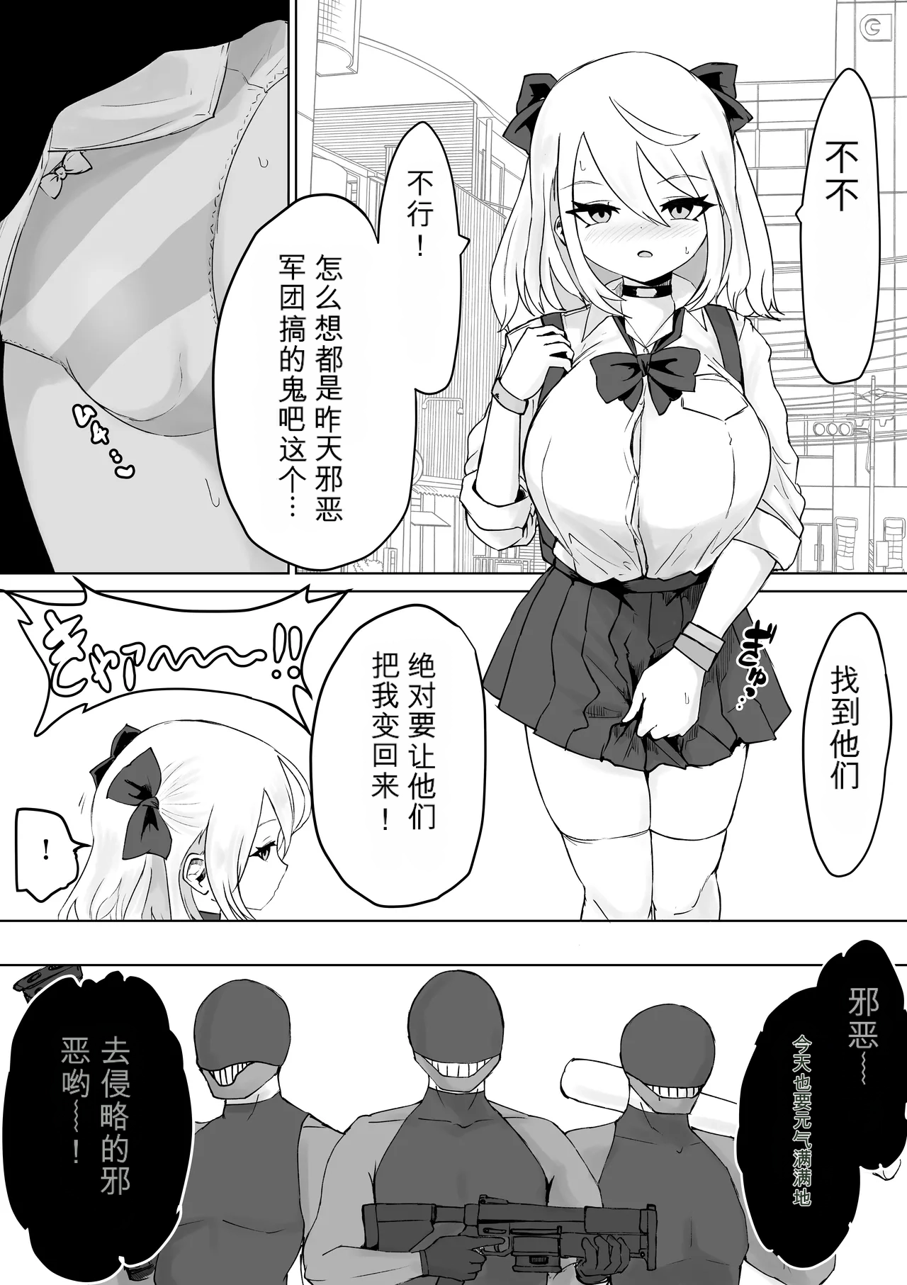 Mahou Shoujo Rising Storm - Page 52