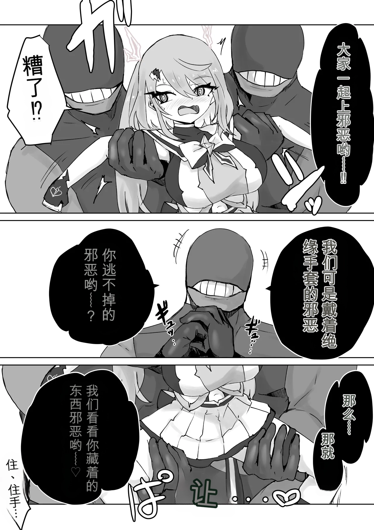 Mahou Shoujo Rising Storm - Page 56