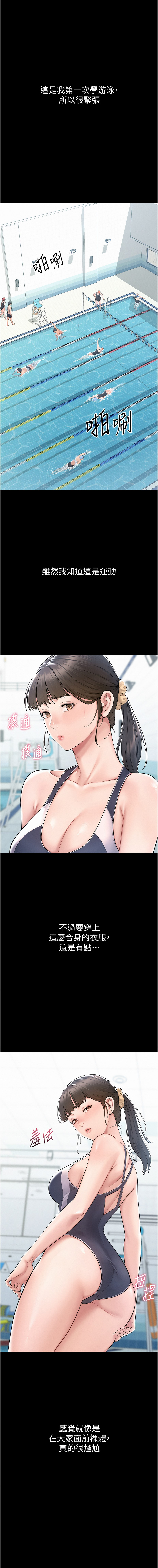 山雨密谈 | 山雨密談 1-7 - Page 22