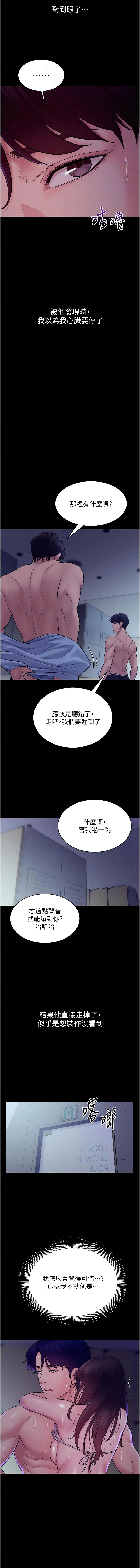 山雨密谈 | 山雨密談 1-7 - Page 75