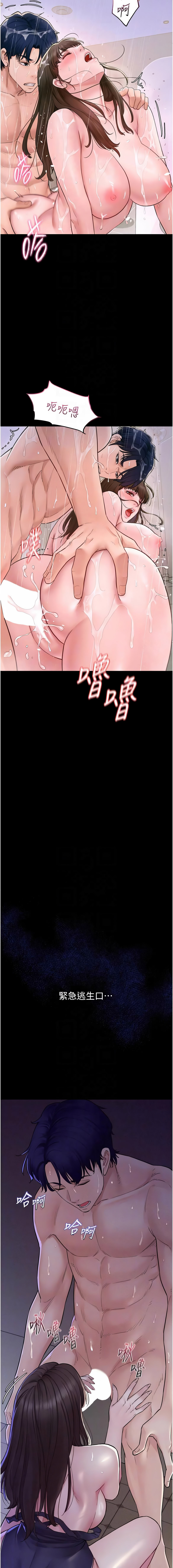 山雨密谈 | 山雨密談 1-7 - Page 79