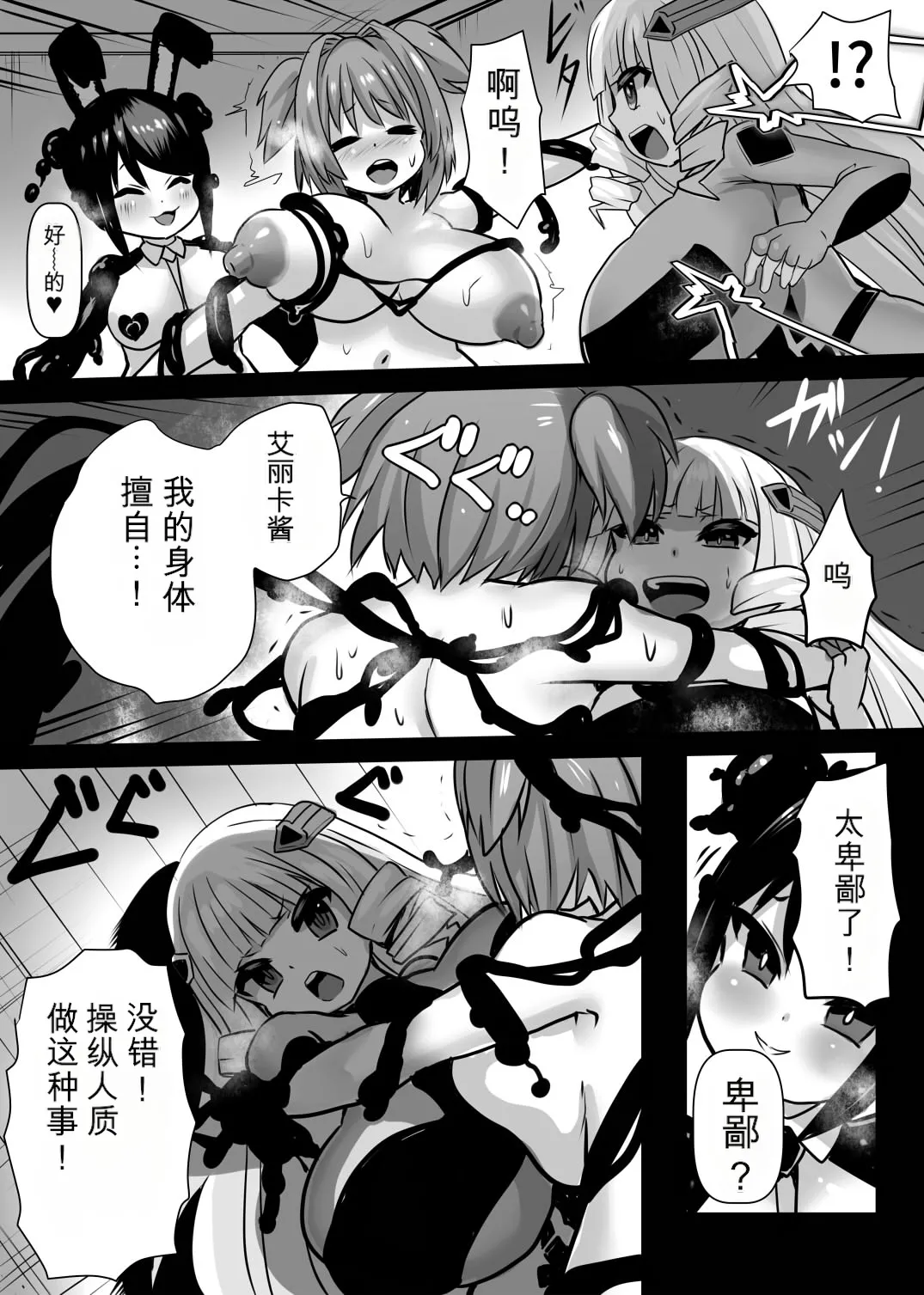 Sennou Neneki no Majo - Page 18