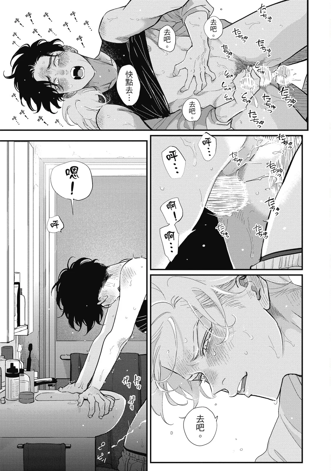 Happy Kuso Life 6 | 極樂鳥日子 6 - Page 43