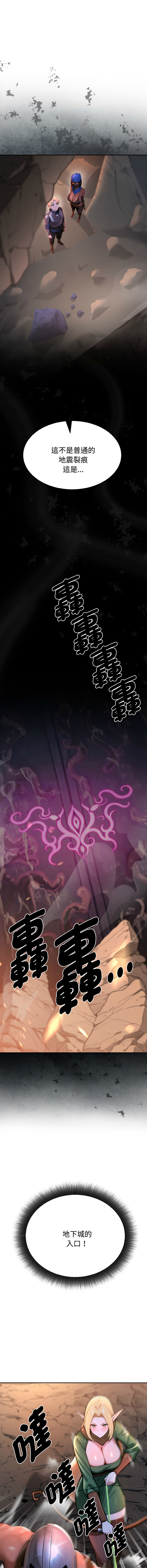 XX地下城 | 迷雾深处的诱惑 | 迷霧深處的誘惑 1-15 - Page 21