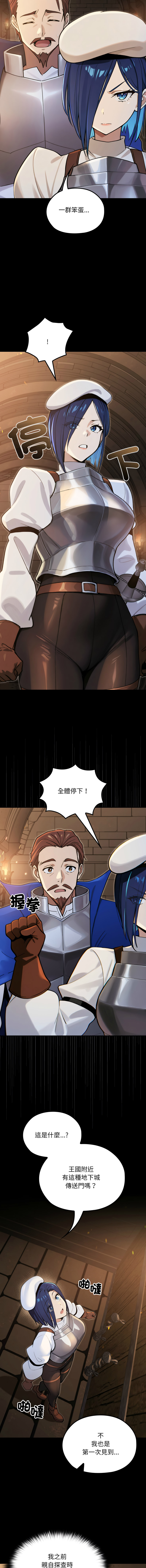 XX地下城 | 迷雾深处的诱惑 | 迷霧深處的誘惑 1-15 - Page 256