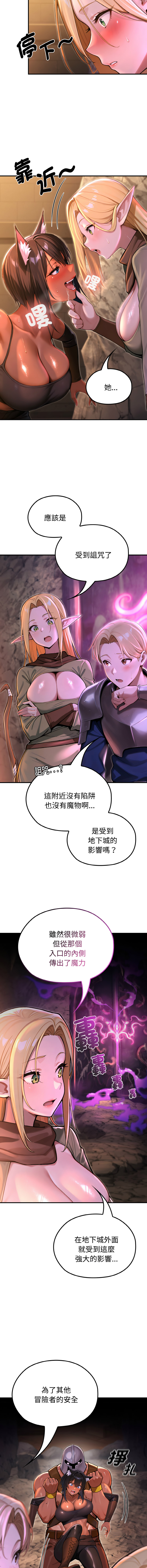 XX地下城 | 迷雾深处的诱惑 | 迷霧深處的誘惑 1-15 - Page 27