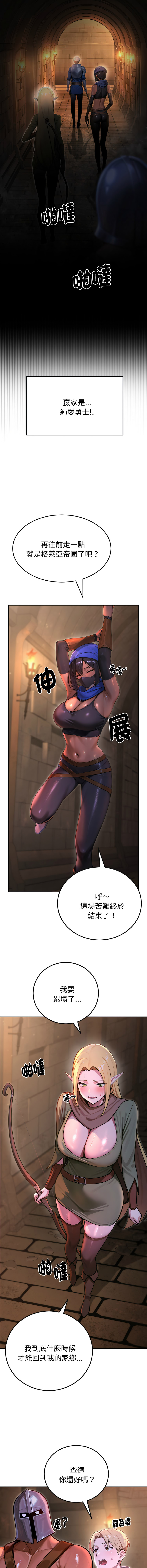 XX地下城 | 迷雾深处的诱惑 | 迷霧深處的誘惑 1-15 - Page 9