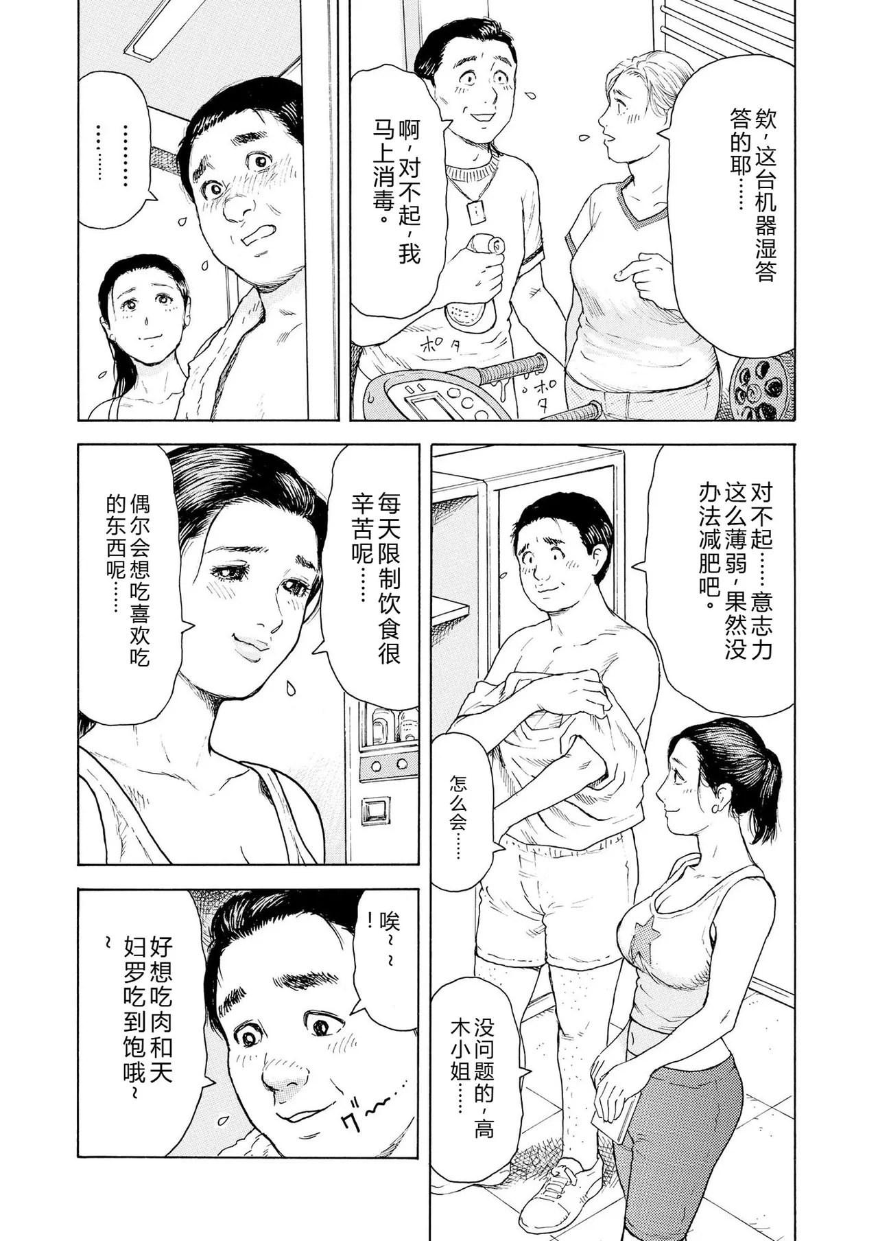 完熟奥様ハプニング ～秘湯の秘めごと - Page 55