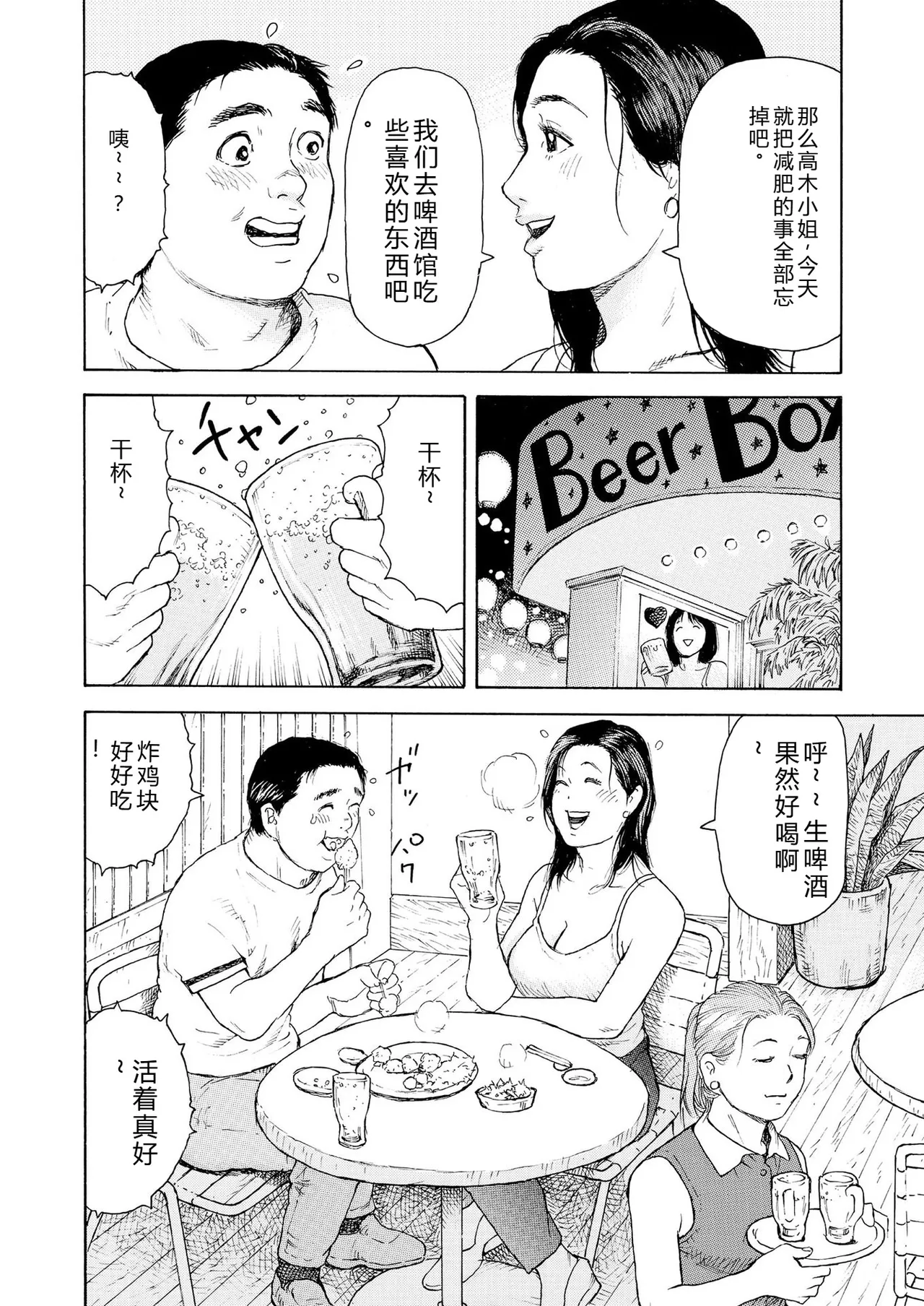 完熟奥様ハプニング ～秘湯の秘めごと - Page 56
