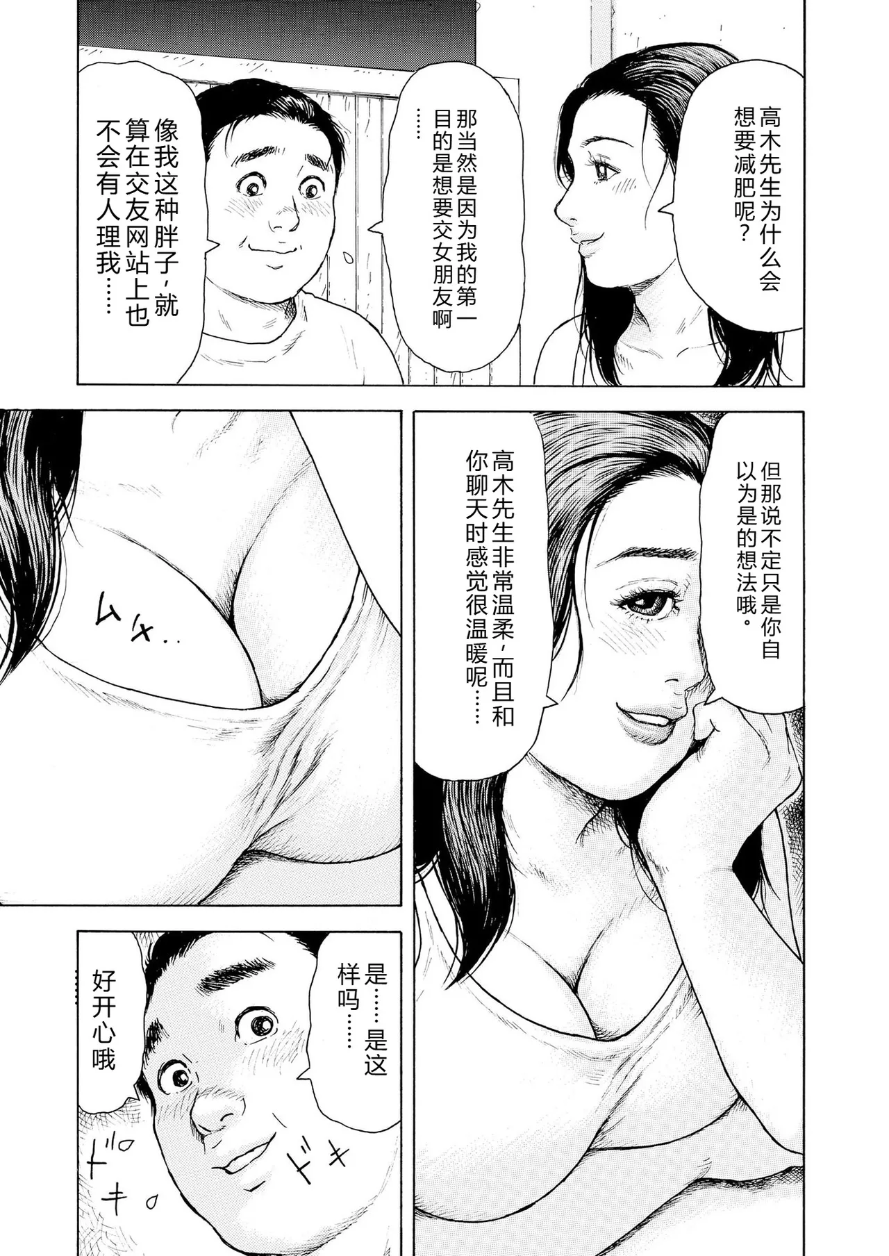 完熟奥様ハプニング ～秘湯の秘めごと - Page 57