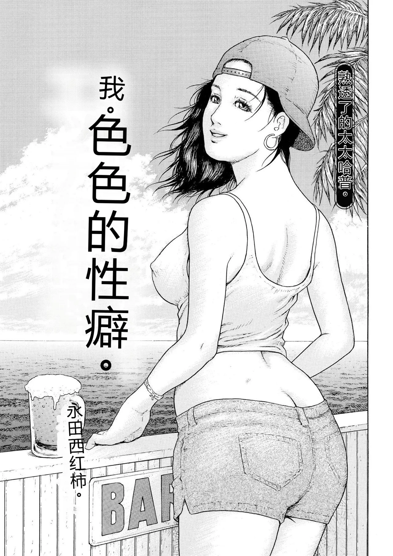 完熟奥様ハプニング ～秘湯の秘めごと - Page 67