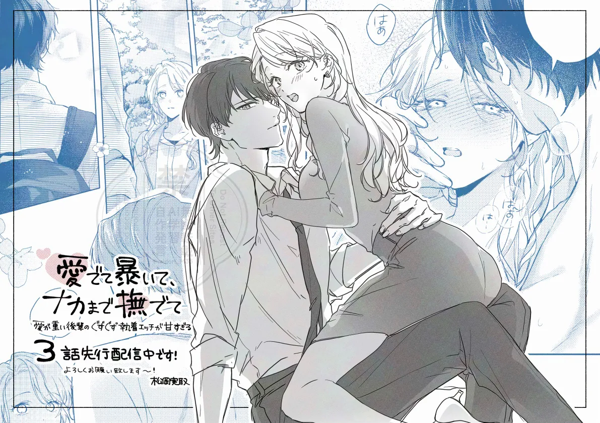 medete abaite、nakamade nadete | 怜香、绽露，爱至深处 01 - Page 44