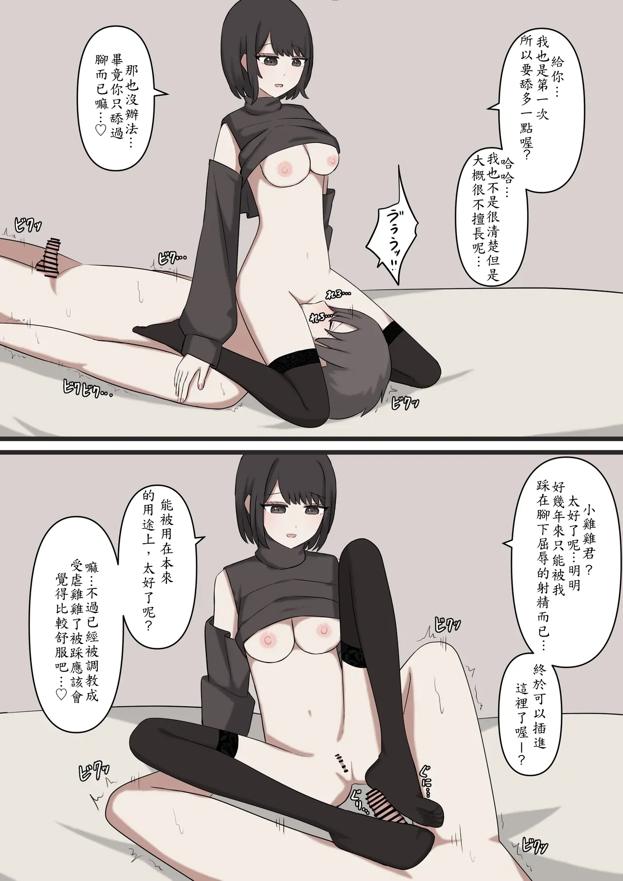 I will never be able to compete with my senpai - Page 28
