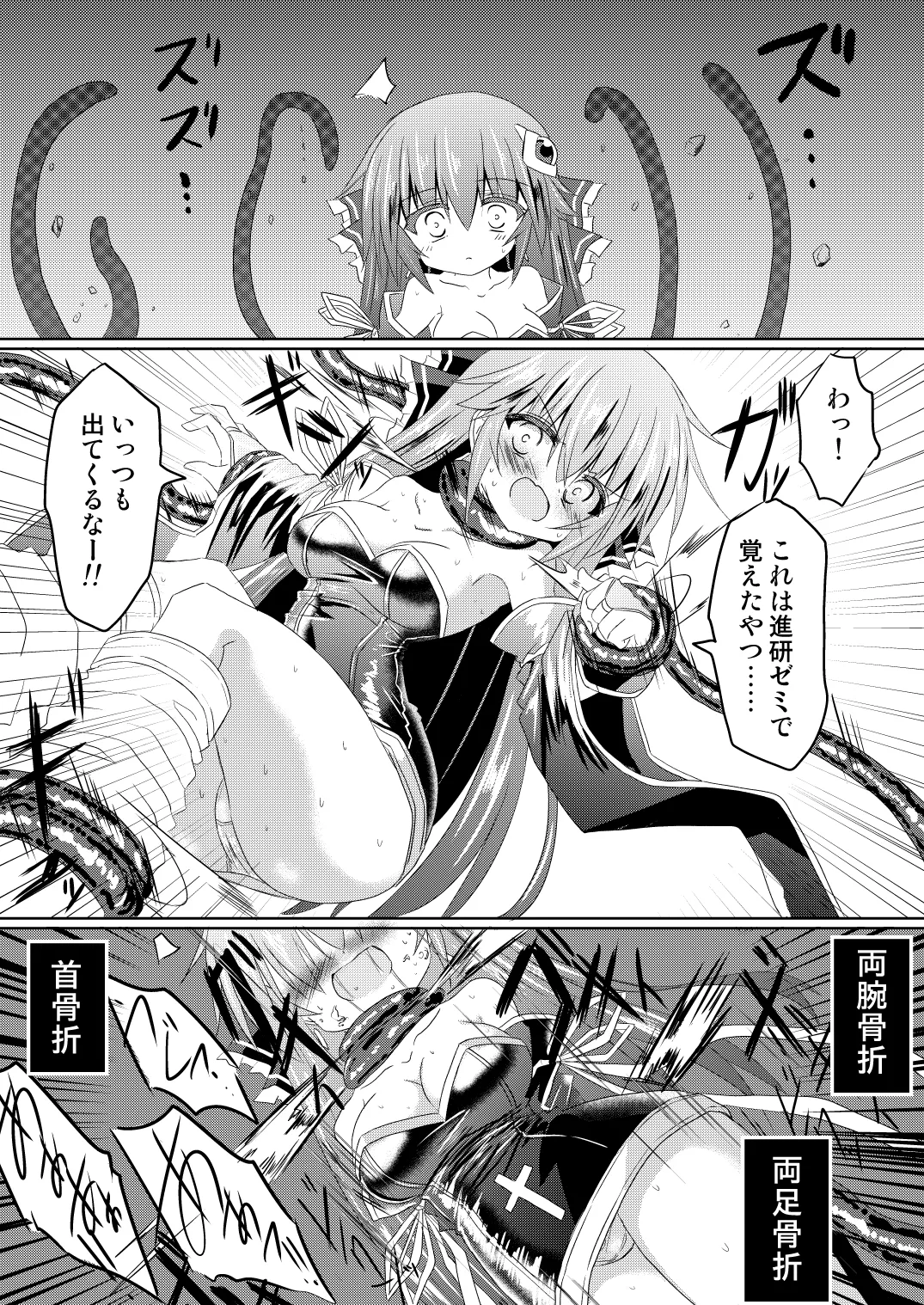 Mahou Shoujo Luminous Lumina 5 - Page 19