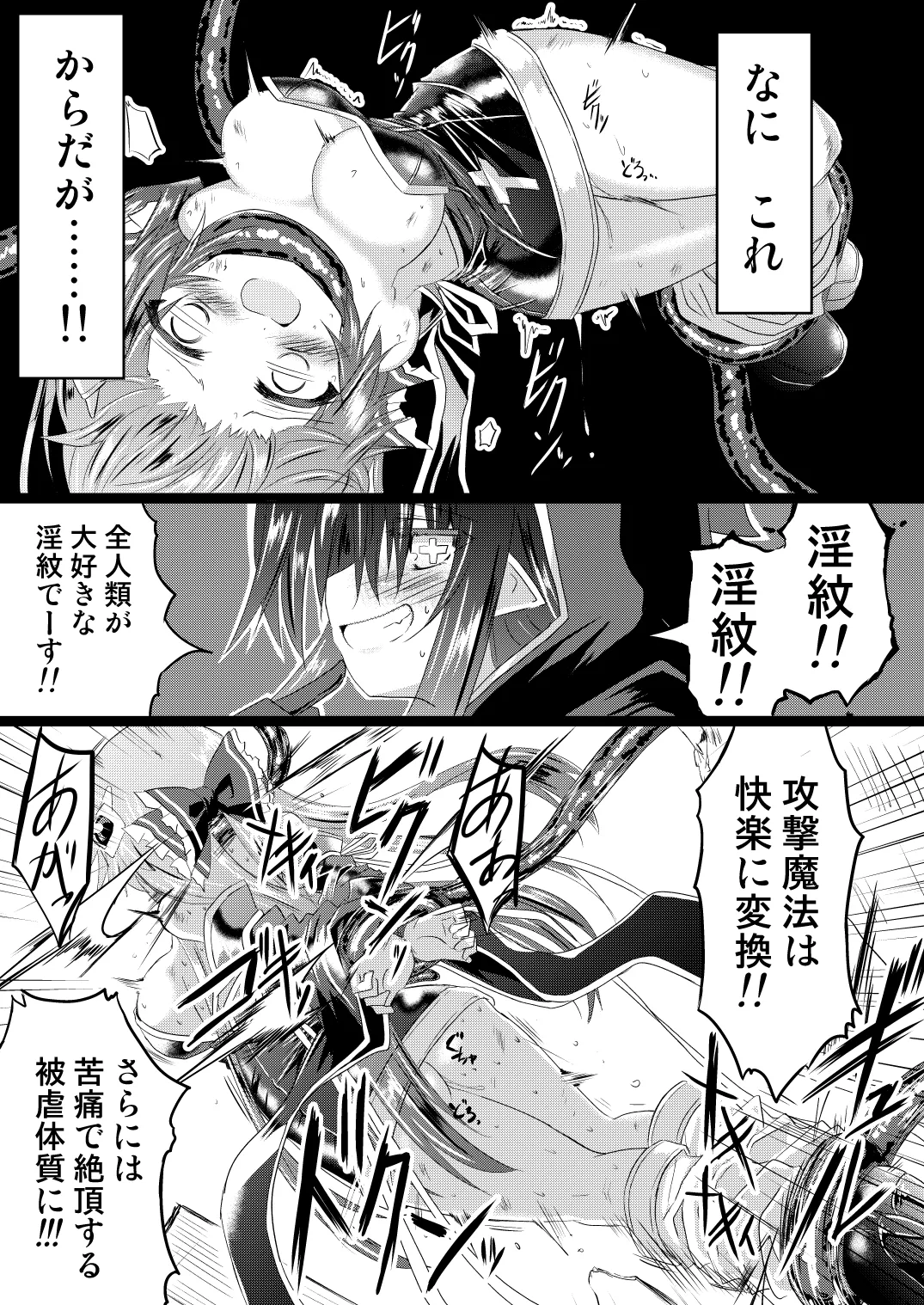 Mahou Shoujo Luminous Lumina 5 - Page 21
