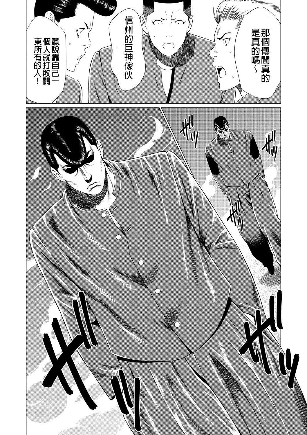 Manokurake no Onnatachi - Page 100
