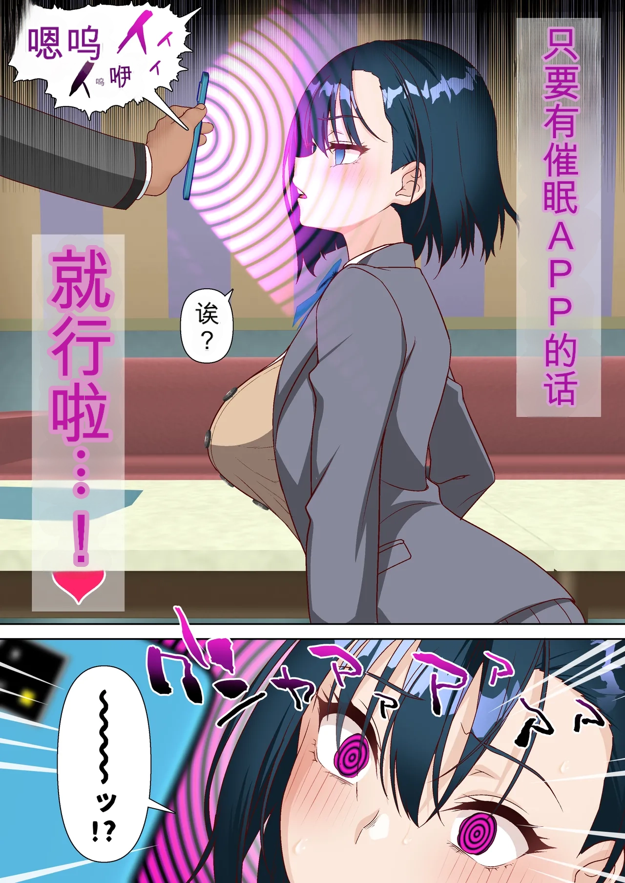 Saimin Idol Gakuen1-3 - Page 150