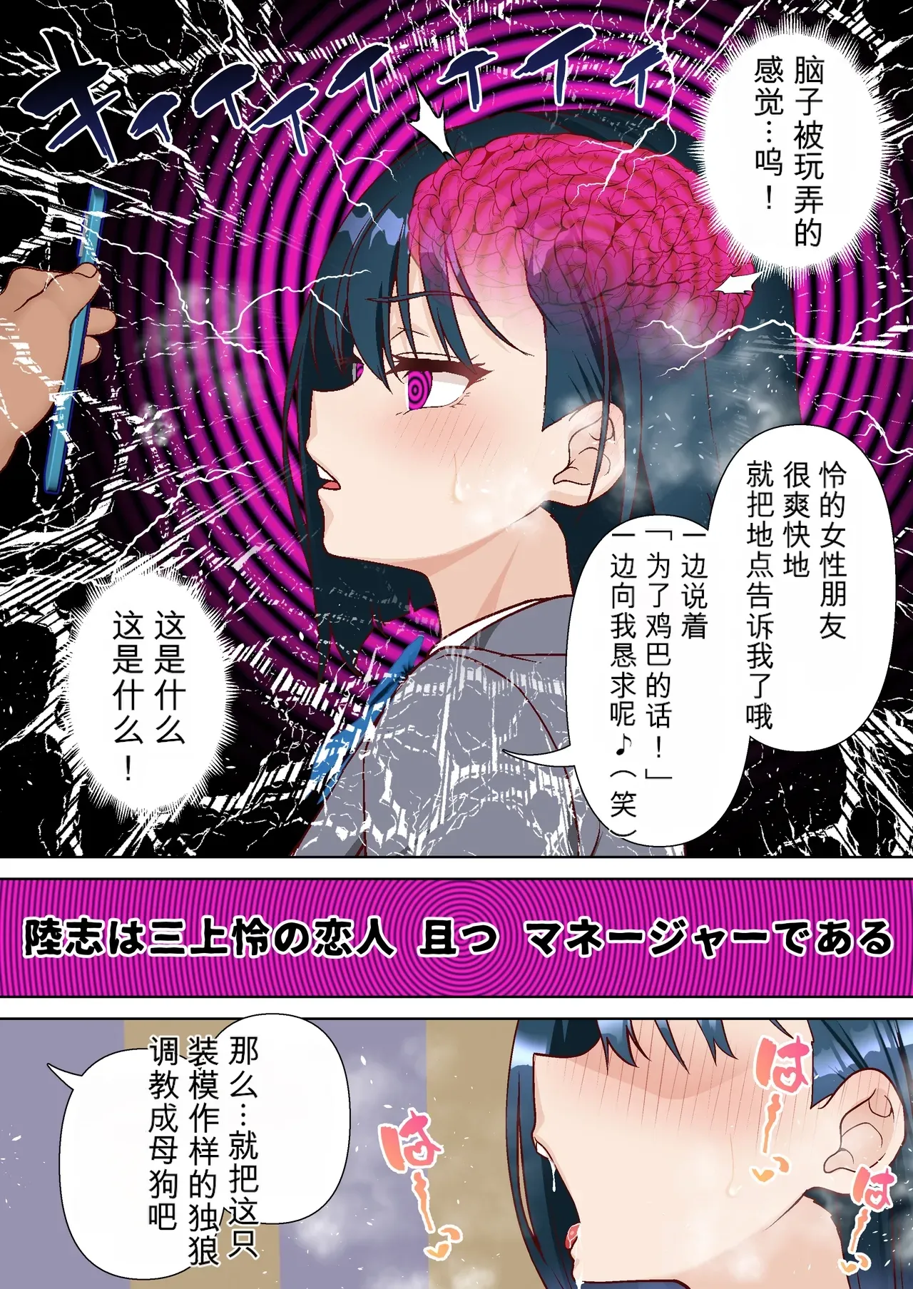 Saimin Idol Gakuen1-3 - Page 151