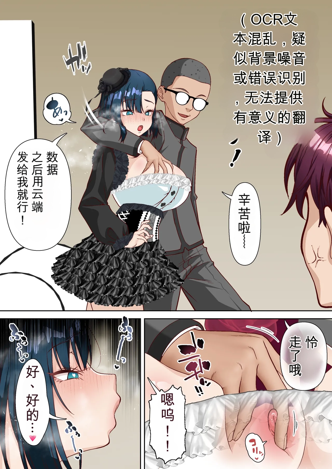 Saimin Idol Gakuen1-3 - Page 155