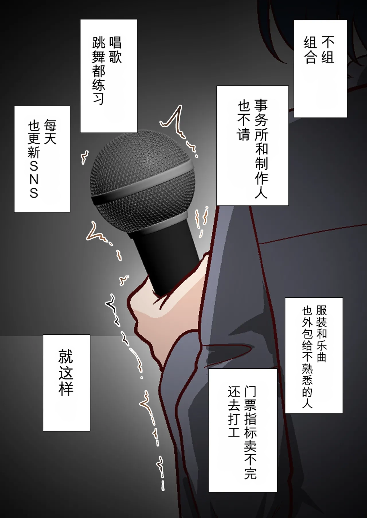 Saimin Idol Gakuen1-3 - Page 200