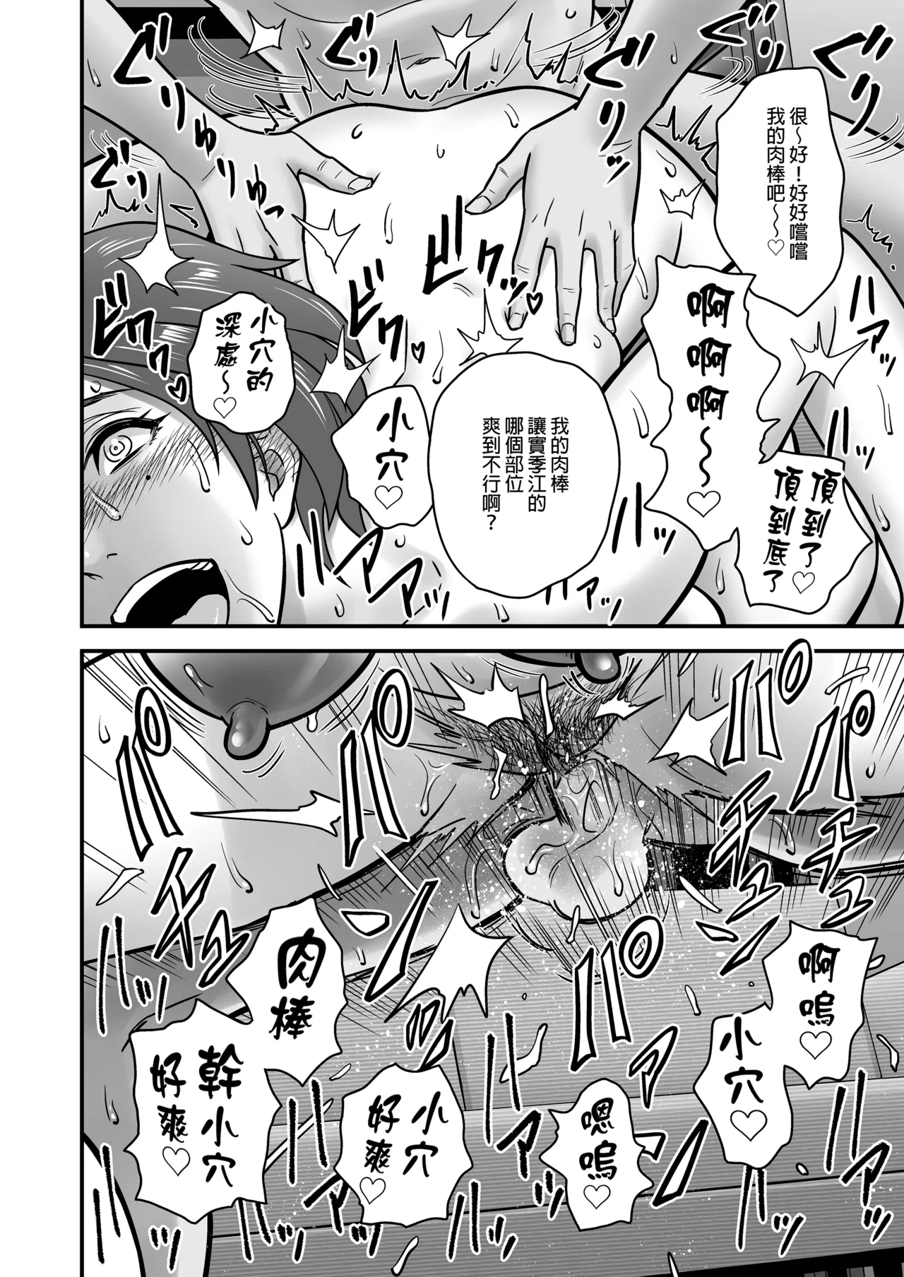 母が友カノになったので1-4 - Page 41