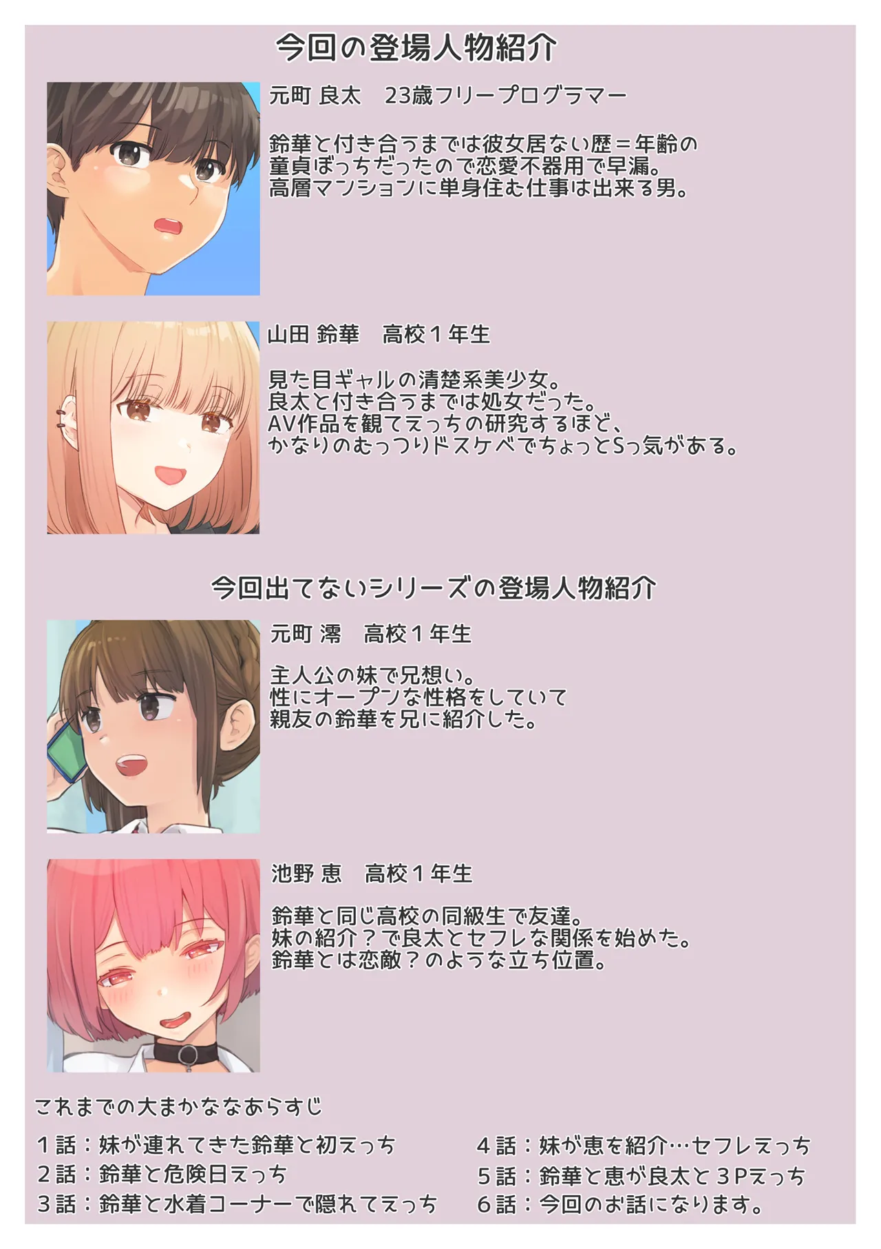 Preview page 4