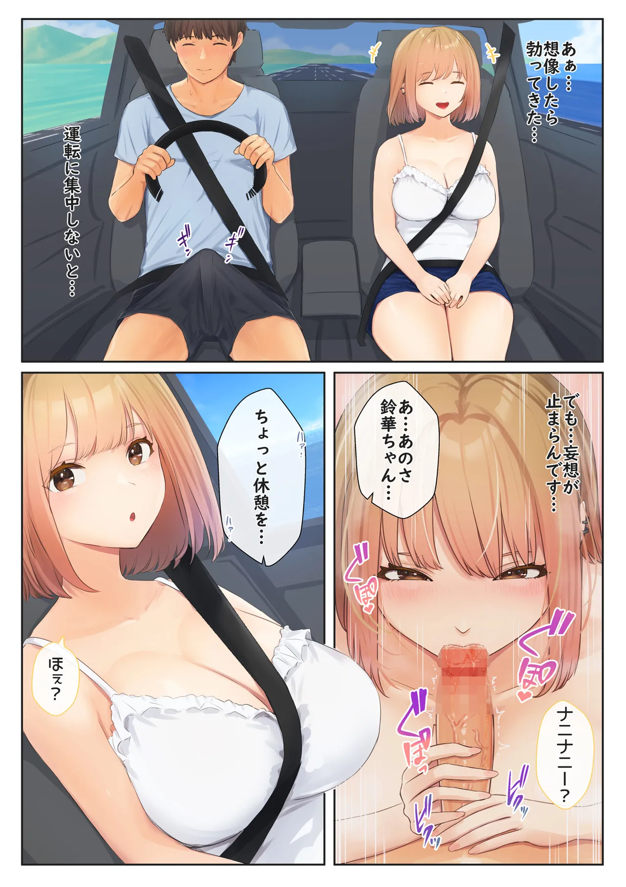 Boku no Kanojo wa Imouto no Shinyuu 6 - Page 9